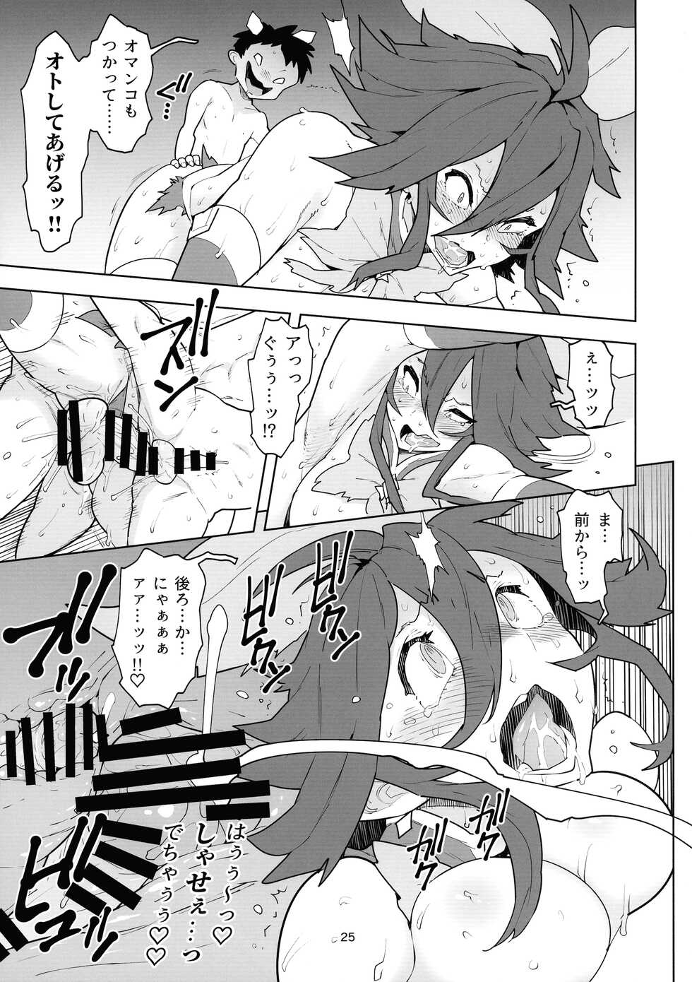 (C100) [NOTONE (Asakura Shimoichi)] FutanaTear ReversE - Page 26