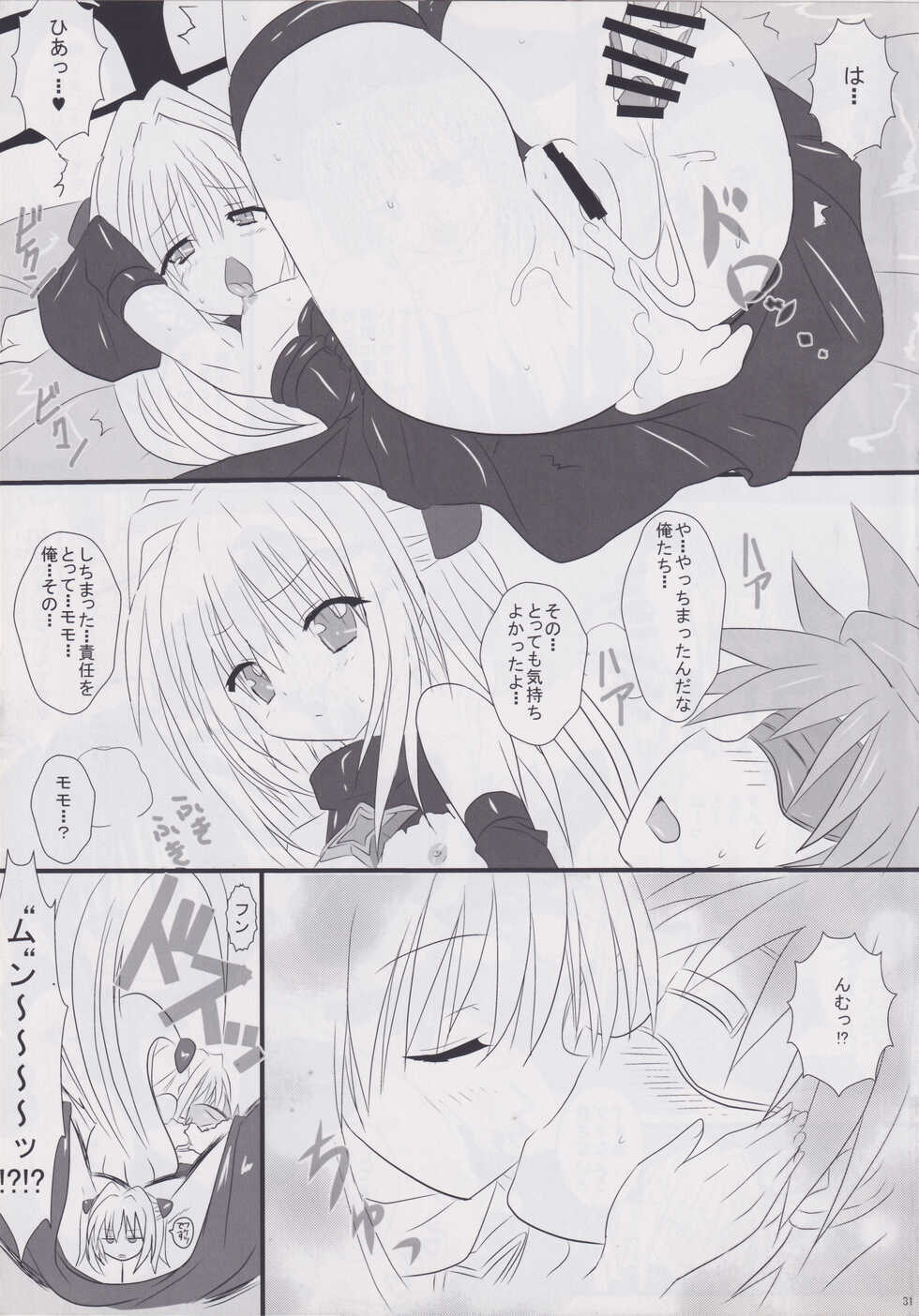 (C81) [Marvelous Zents (Tyanaka)] Pupurin shika Tsukaenai Hon (To LOVE-Ru) - Page 31