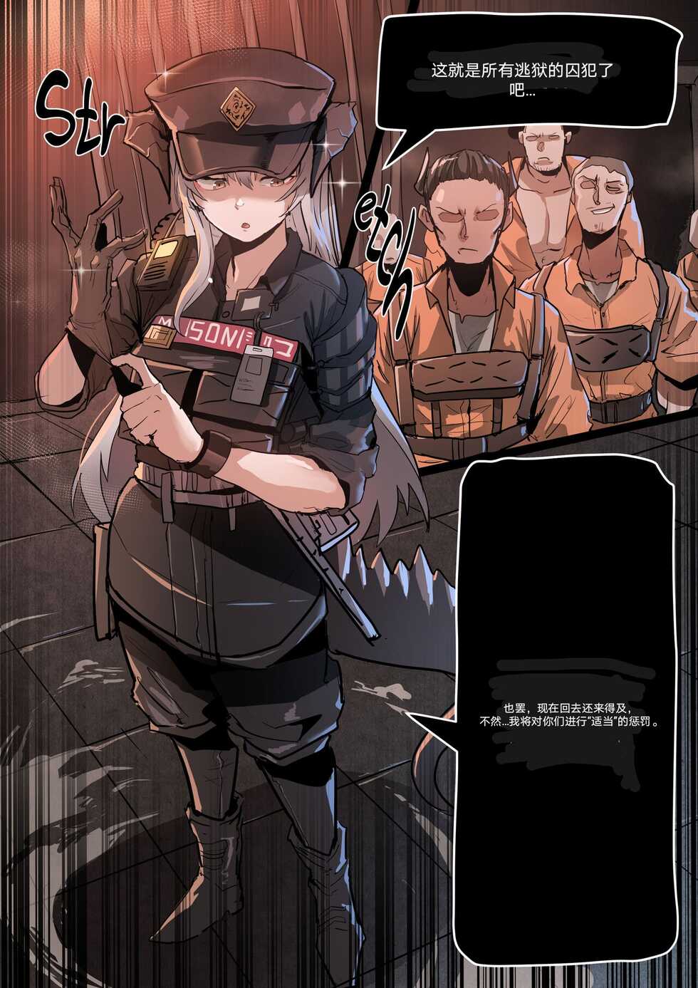 [Dodok] (5372730) Mansfield Slut Break [Chinese] [修格丝个人翻译] - Page 2