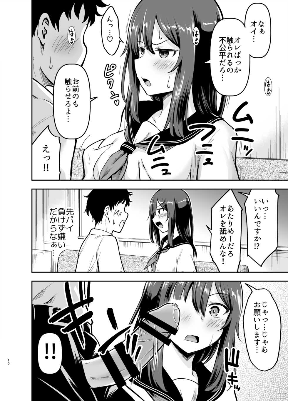 [Kidoukan (Kidou Muichi)] Orekko Senpai to HaramaSEX [Digital] - Page 10