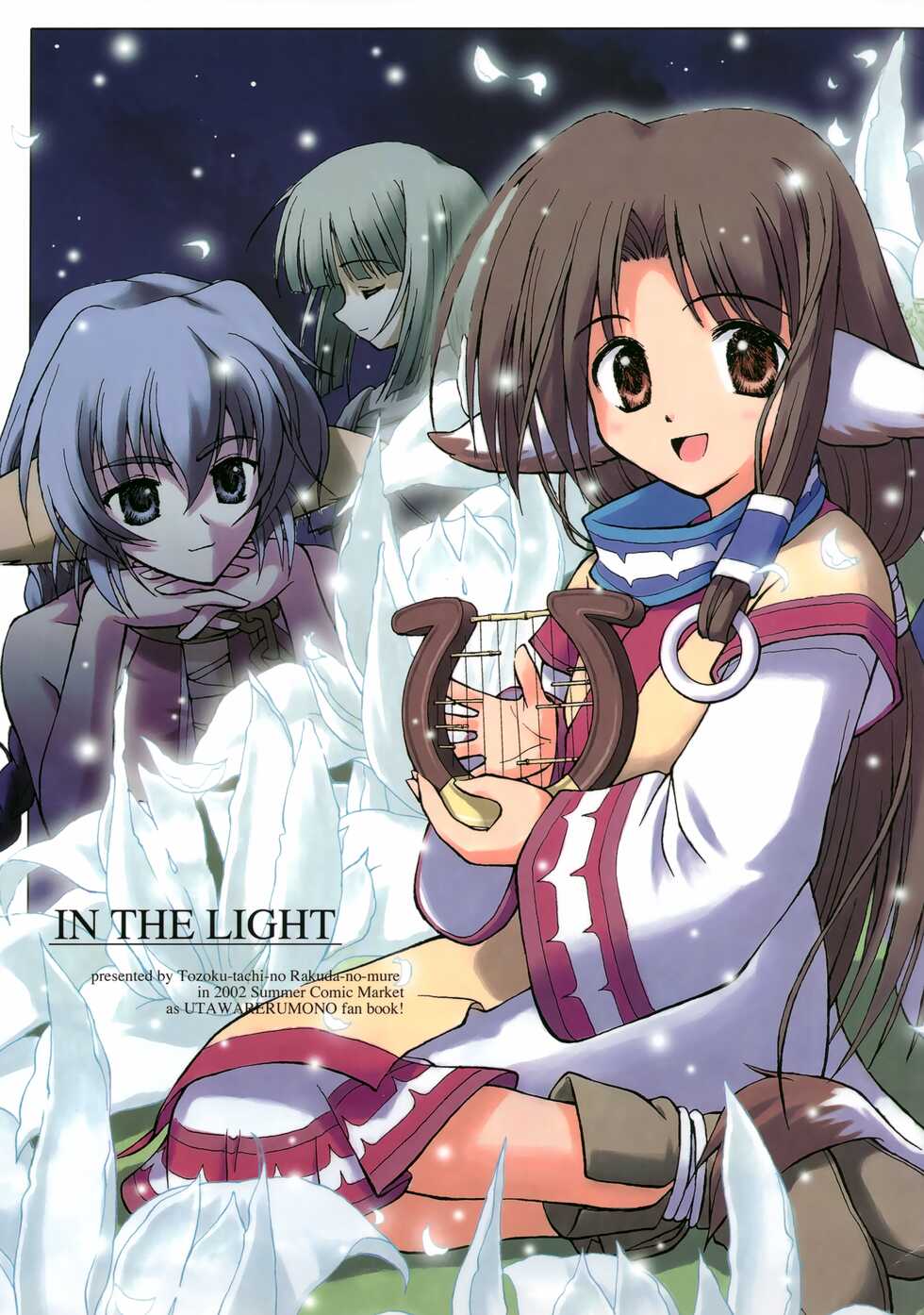 [Touzoku Tachi no Rakuda no Mure (Beti)] IN THE LIGHT (Utawarerumono) - Page 1