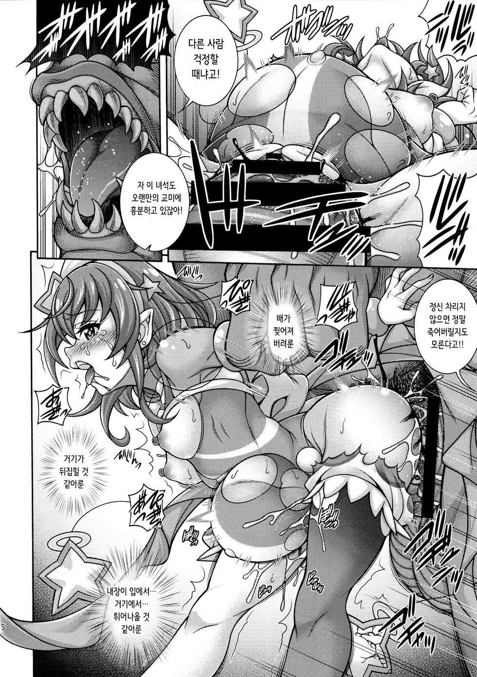 (C96) [K2 Tomo no Kai (Mizuki)] Haramekuha Amanogawa | 임신시키기 아마노가와 (Star Twinkle PreCure) [Korean] - Page 17