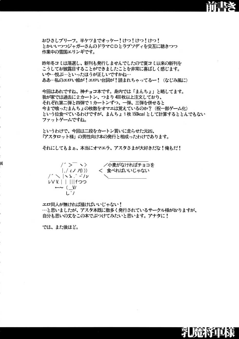 (Kyonyuukko 4) [VARIABLE? (Yukiguni Eringi)] Nyuuma Shougun-sama | Breast-demon General (Shinrabansho) [English] [q91] - Page 3