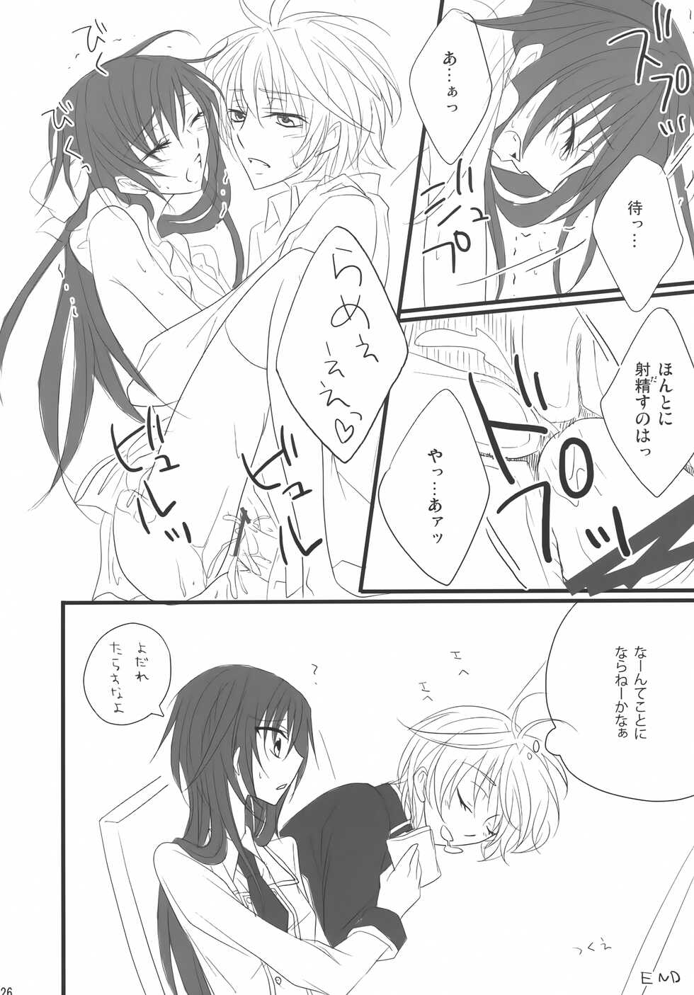 [prymary (Takase Hiroe)] Suzaku x (Zero♂+Lulu♀)!! (Code Geass: Lelouch of the Rebellion) - Page 25
