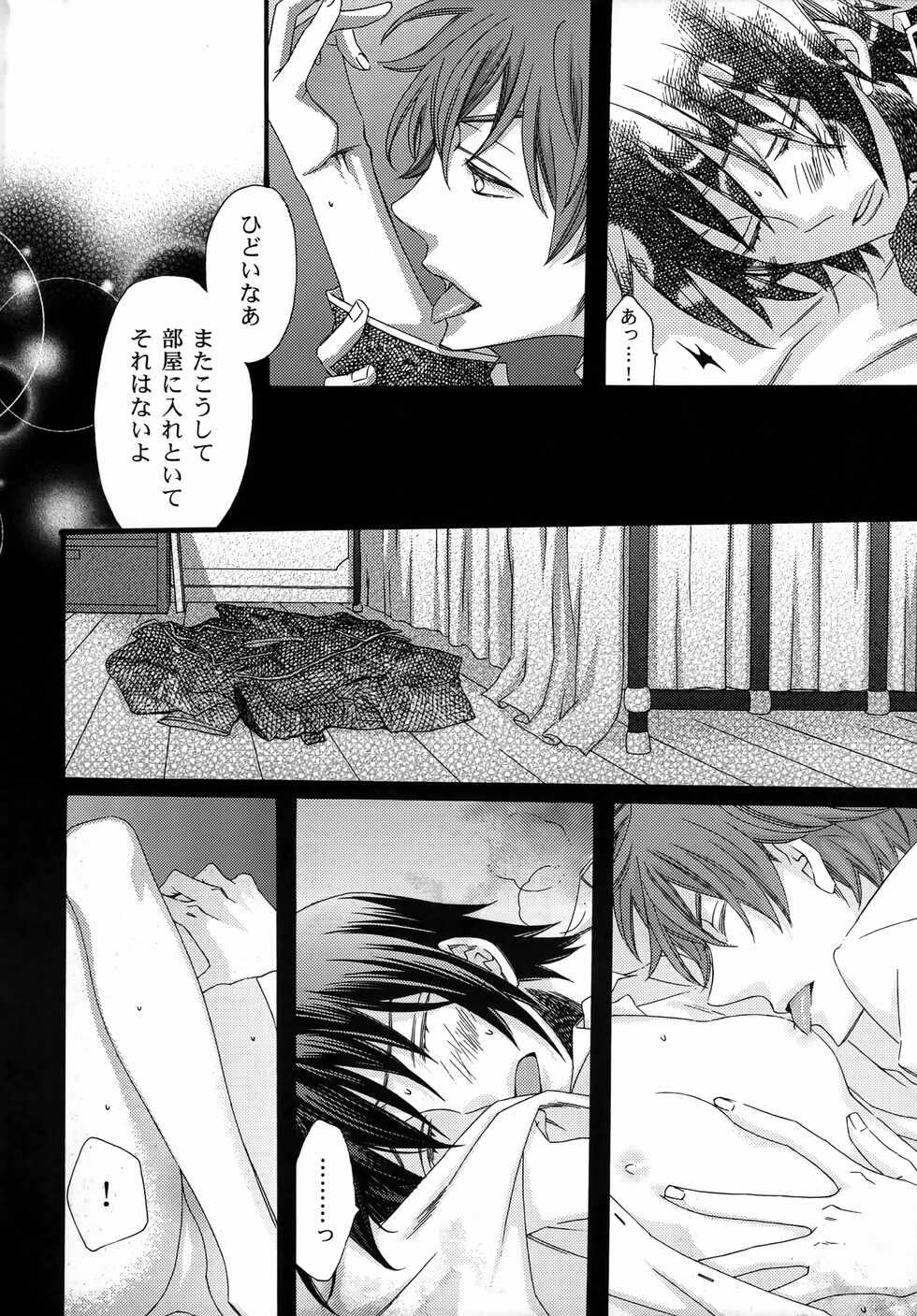 [Ginuma (Aoyagi Mitsuru)] Miriam (Code Geass: Lelouch of the Rebellion) - Page 13