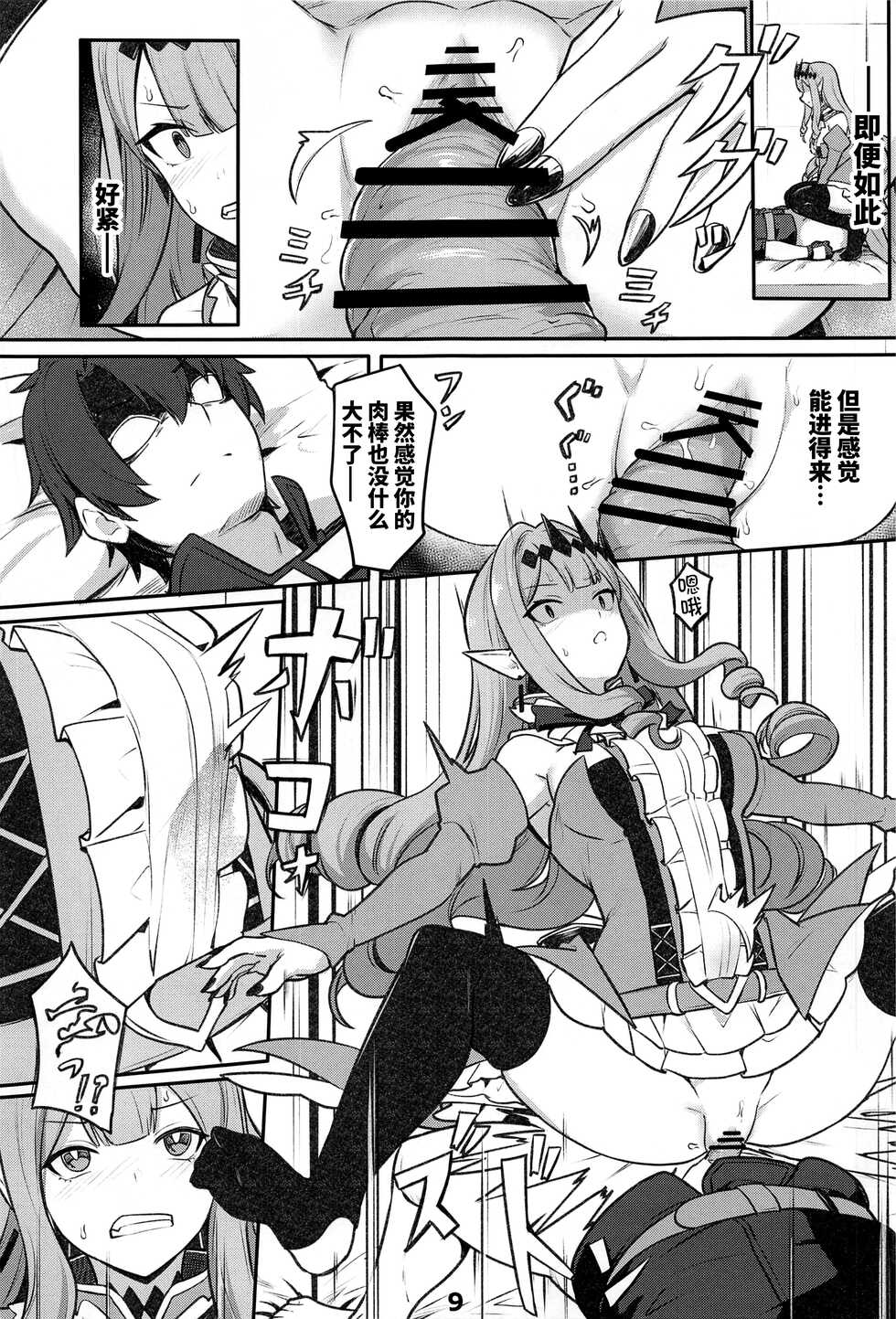 (C100) [Ohanabatake (Siseki Hirame)] Baobhan Sith to Sex Shinai to Derarenai Heya (Fate/Grand Order) [Chinese] [黎欧出资汉化] - Page 10