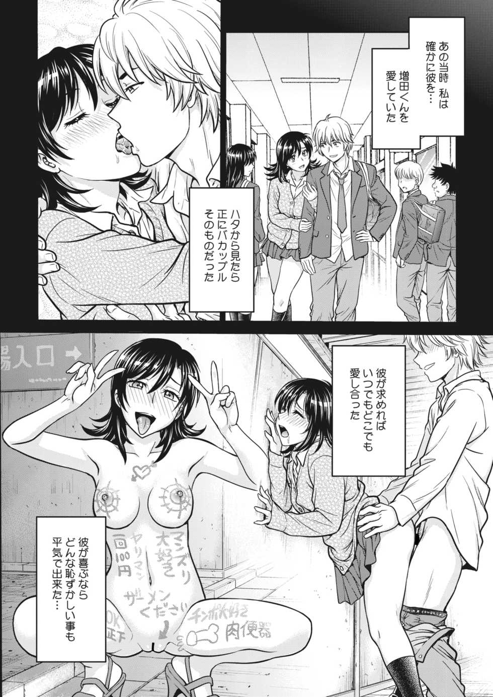 [Funabori Nariaki] Hitozuma Saichoukyou Nisshi Ch. 1-11 - Page 5