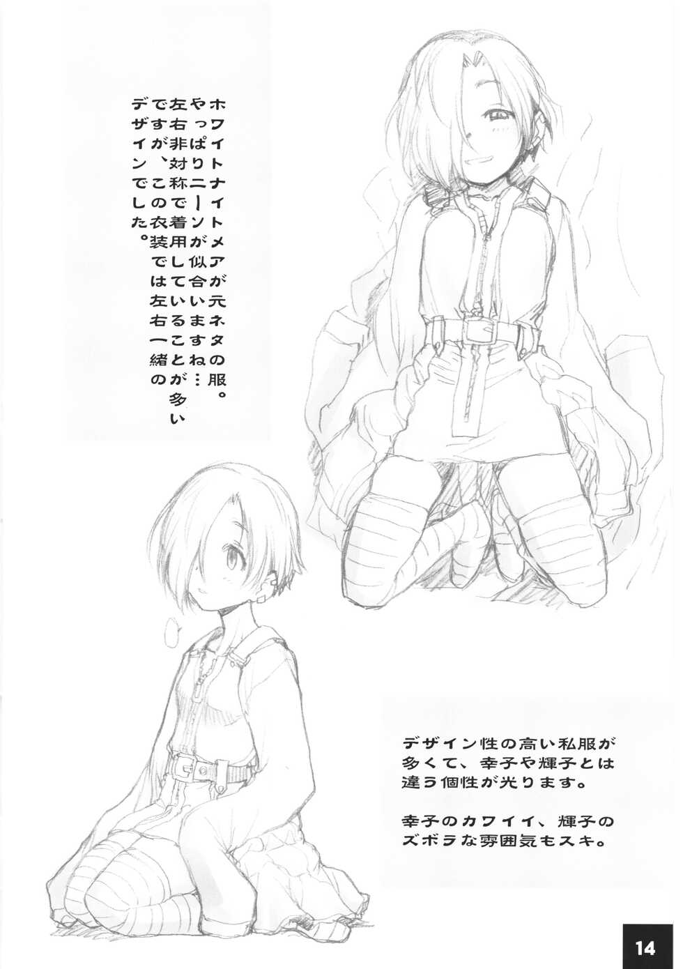 (C100) [Youseimangasya (Sakaki Imasato)] DokiDoki CINDERELLA Ura-Koume+α (THE IDOLM@STER CINDERELLA GIRLS) - Page 13