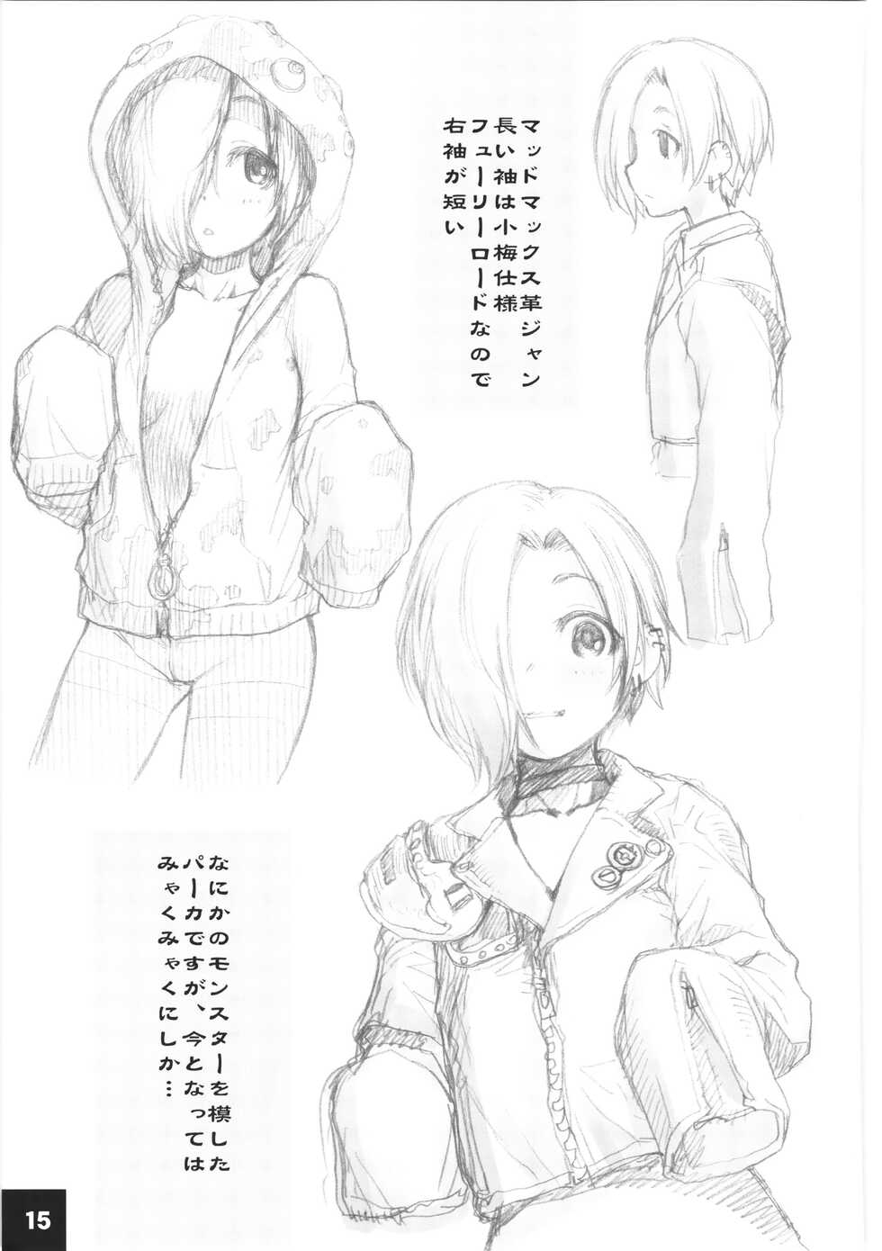 (C100) [Youseimangasya (Sakaki Imasato)] DokiDoki CINDERELLA Ura-Koume+α (THE IDOLM@STER CINDERELLA GIRLS) - Page 14