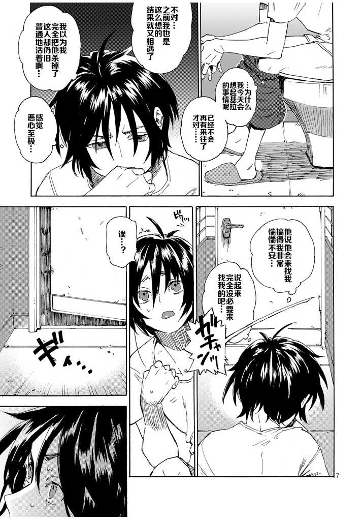 [NEO-de (Natsusaka)] Boku no Shuukyou (Gundam Seed Destiny) [Chinese] - Page 4