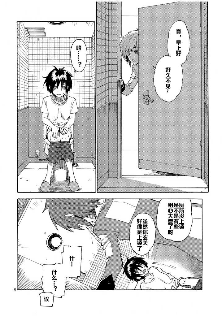 [NEO-de (Natsusaka)] Boku no Shuukyou (Gundam Seed Destiny) [Chinese] - Page 5