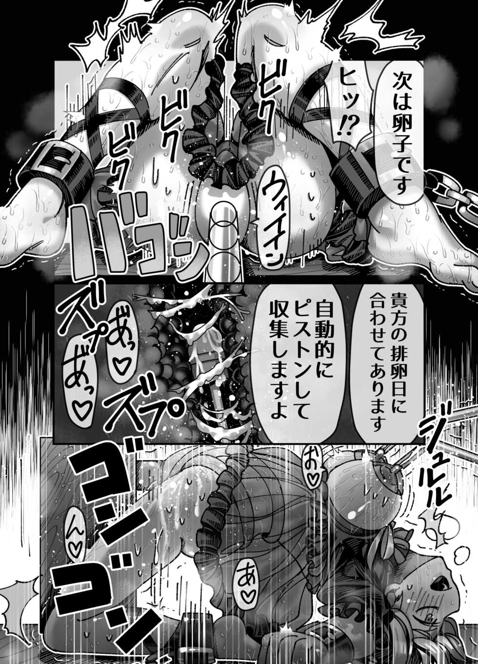 [Hachimaru Extreme (Hachimaru)] Mesugaki Tensei Wakarase Work!! ~Renkinjutsushi Hen~ - Page 23