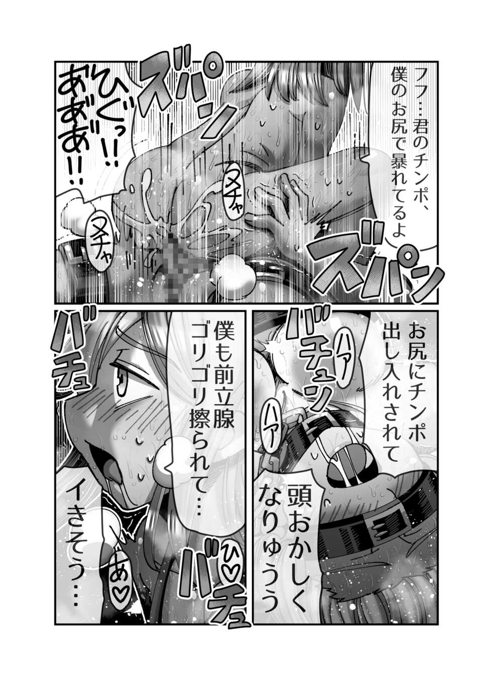 [Hachimaru Extreme (Hachimaru)] Mesugaki Tensei Wakarase Work!! ~Renkinjutsushi Hen~ - Page 34