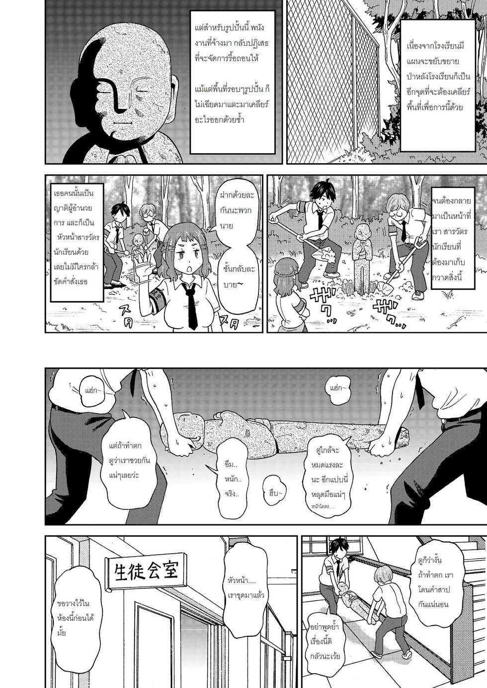 [John K. Pe-ta] Micro Kesshitai - Micro Decisive Corps (COMIC KURiBERON 2019-04 Vol. 78) [THAI] - Page 2