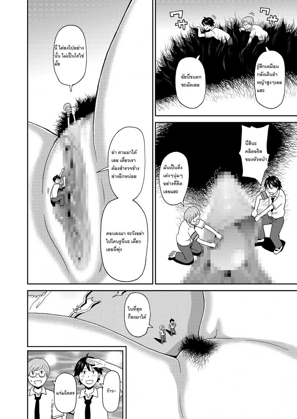 [John K. Pe-ta] Micro Kesshitai - Micro Decisive Corps (COMIC KURiBERON 2019-04 Vol. 78) [THAI] - Page 8