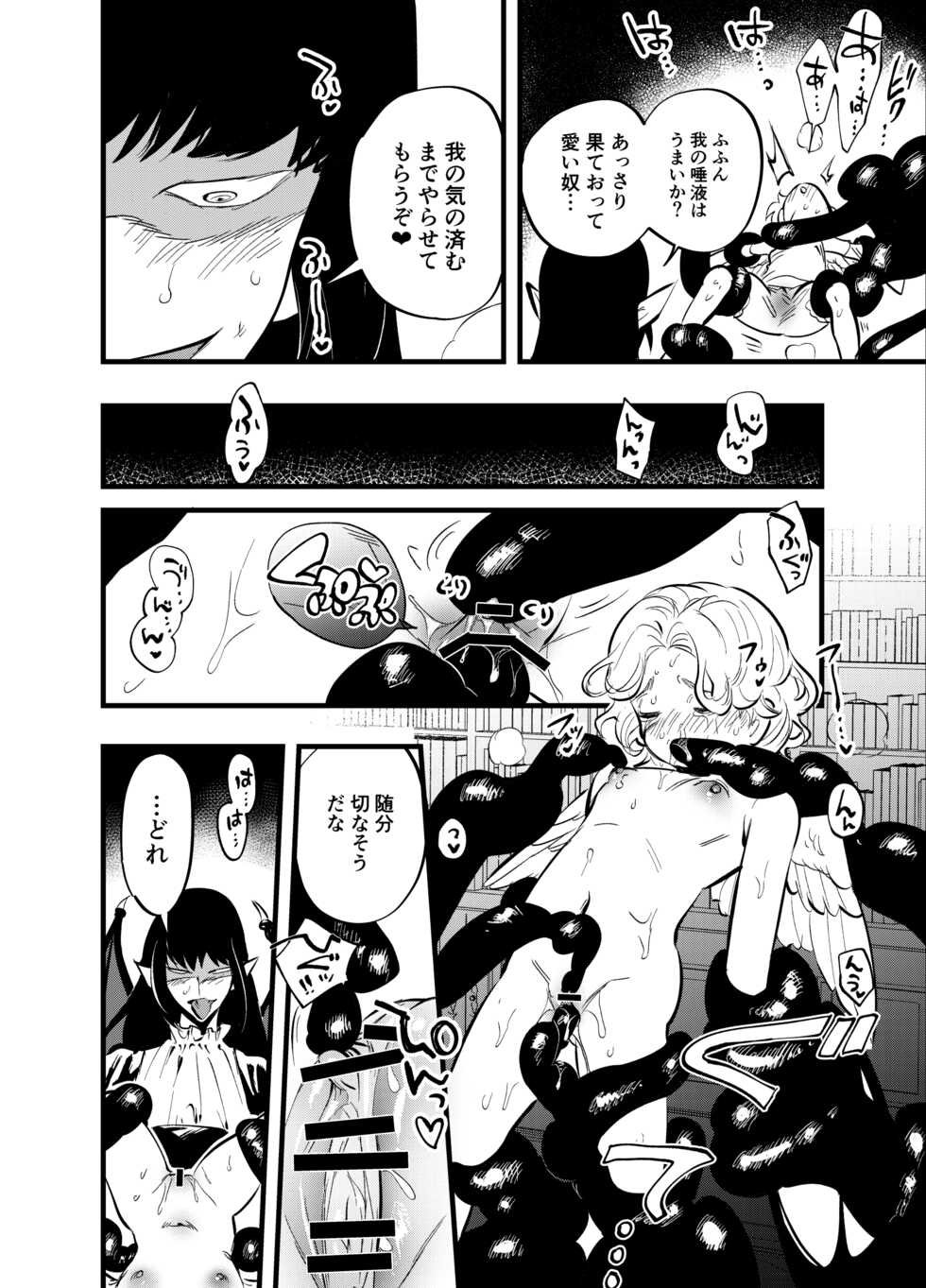 [Tosha Pink (Chimeda)] Futanari Akuma to Moumoku Tenshi - Page 19