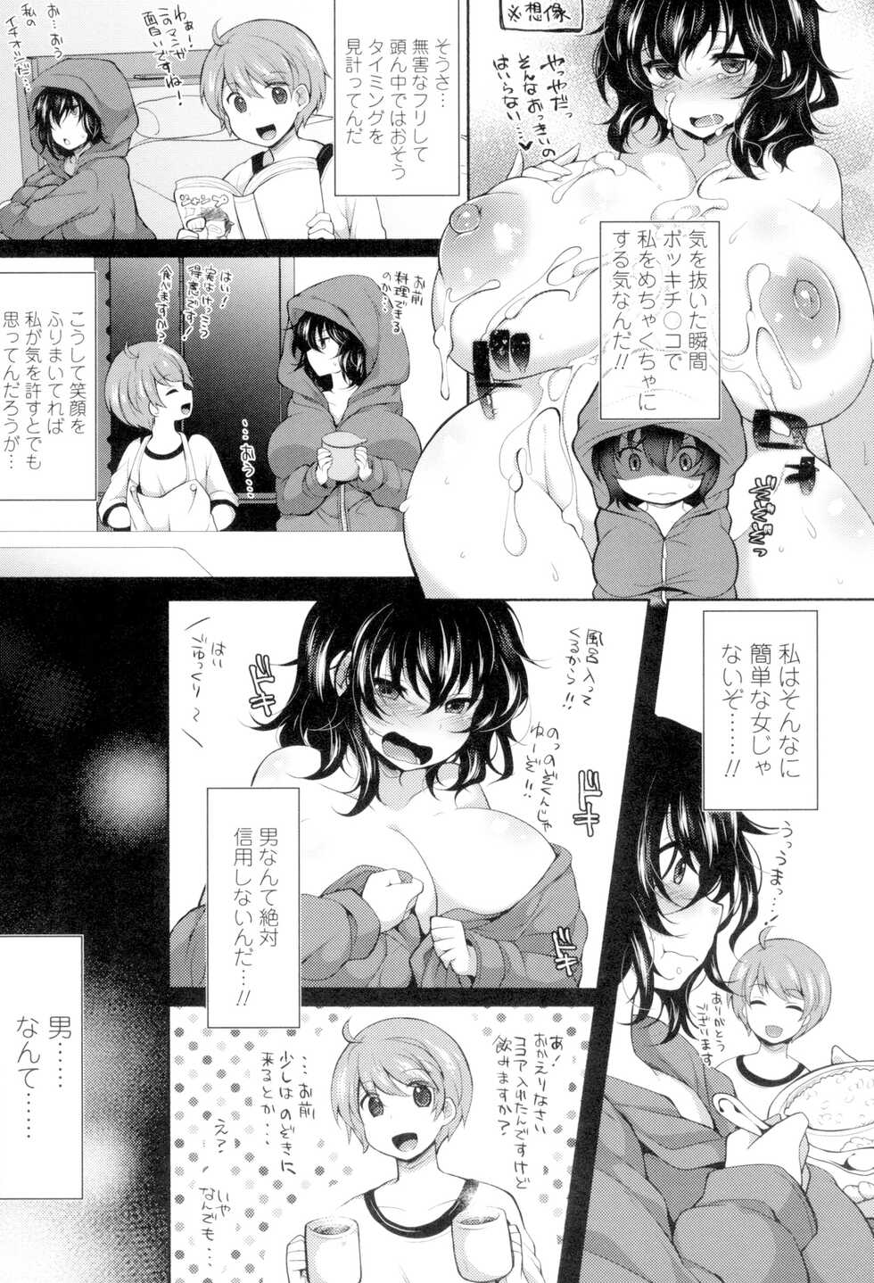 [Jenigata] Zecchou Hentai Muchimuchi Kanojo [Digital] - Page 34