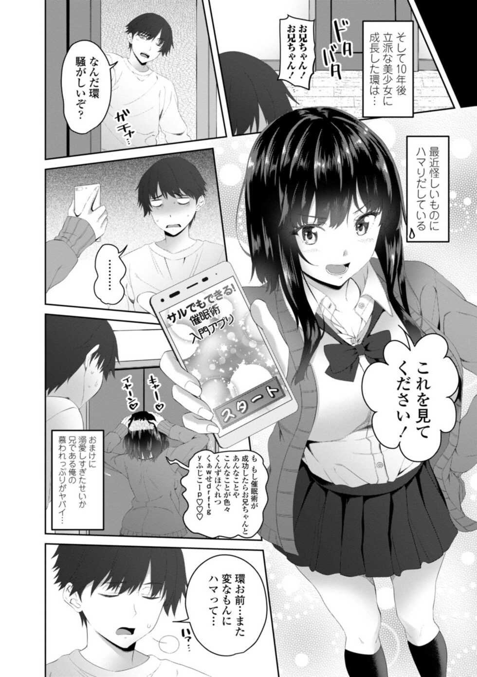 [Arsenal] Onii-chan no H na Otoshikata - How to make your brother like you for sex. [Digital] - Page 6
