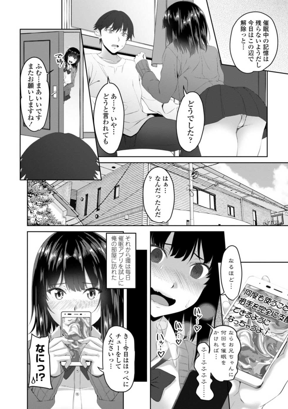 [Arsenal] Onii-chan no H na Otoshikata - How to make your brother like you for sex. [Digital] - Page 8