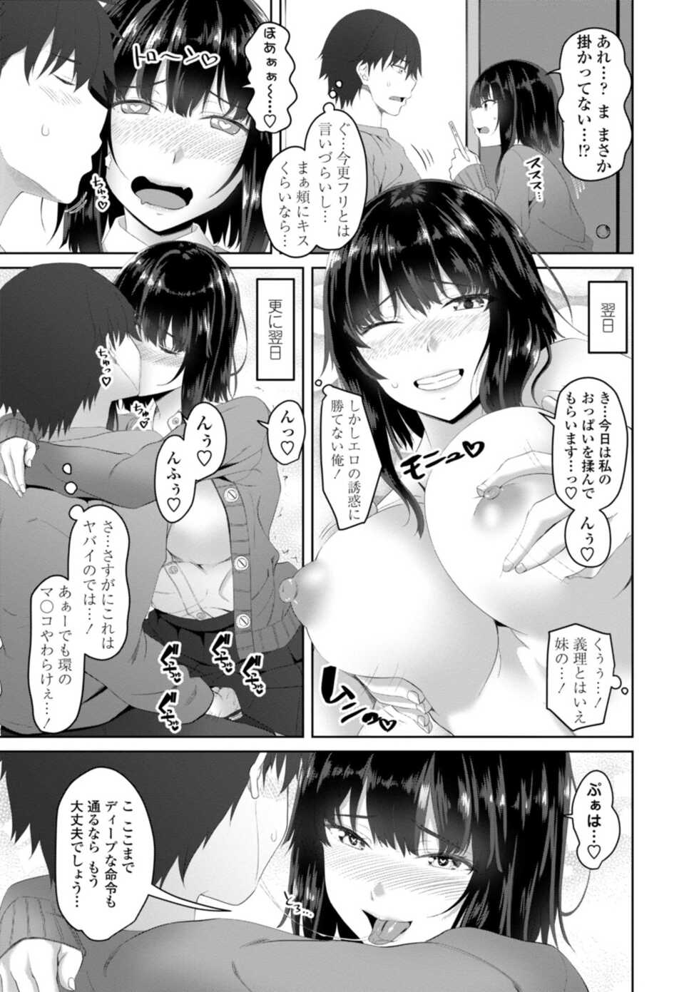 [Arsenal] Onii-chan no H na Otoshikata - How to make your brother like you for sex. [Digital] - Page 9