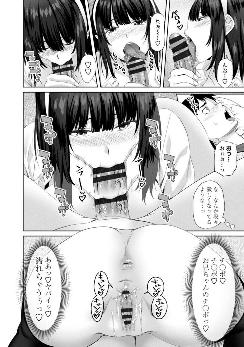 [Arsenal] Onii-chan no H na Otoshikata - How to make your brother like you for sex. [Digital] - Page 34