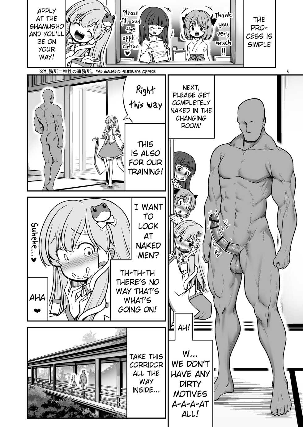 [Yosutebito na Mangakaki (Tomoki Tomonori)] Nureru Moriya Jinja | Soaking Wet Moriya Shrine (Touhou Project) [English] [Pangean] [Digital] - Page 6