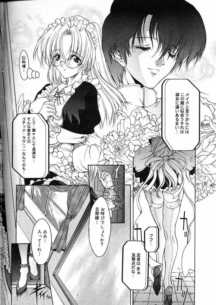 [Synthetic Garden] Sticky Slugger Showtime - Page 4