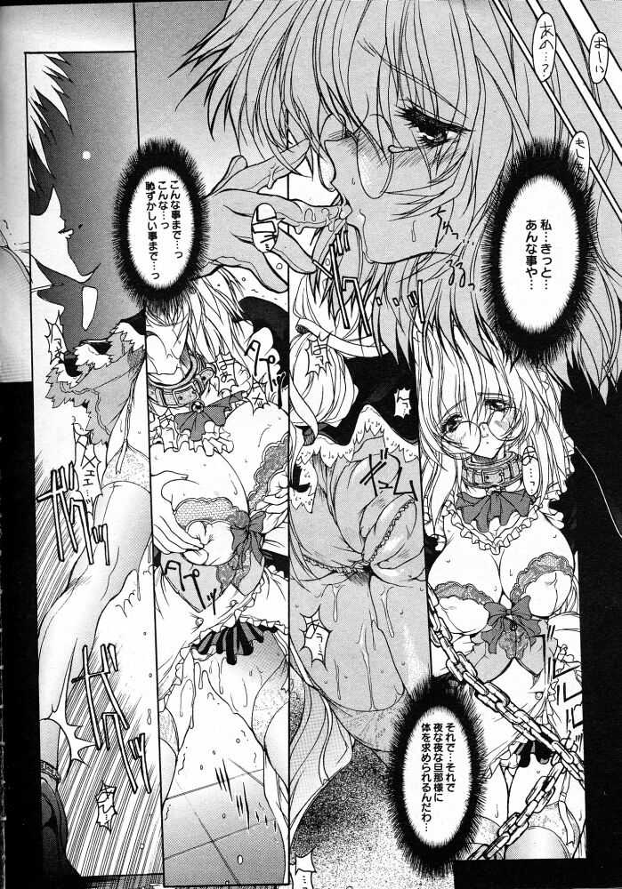 [Synthetic Garden] Sticky Slugger Showtime - Page 8