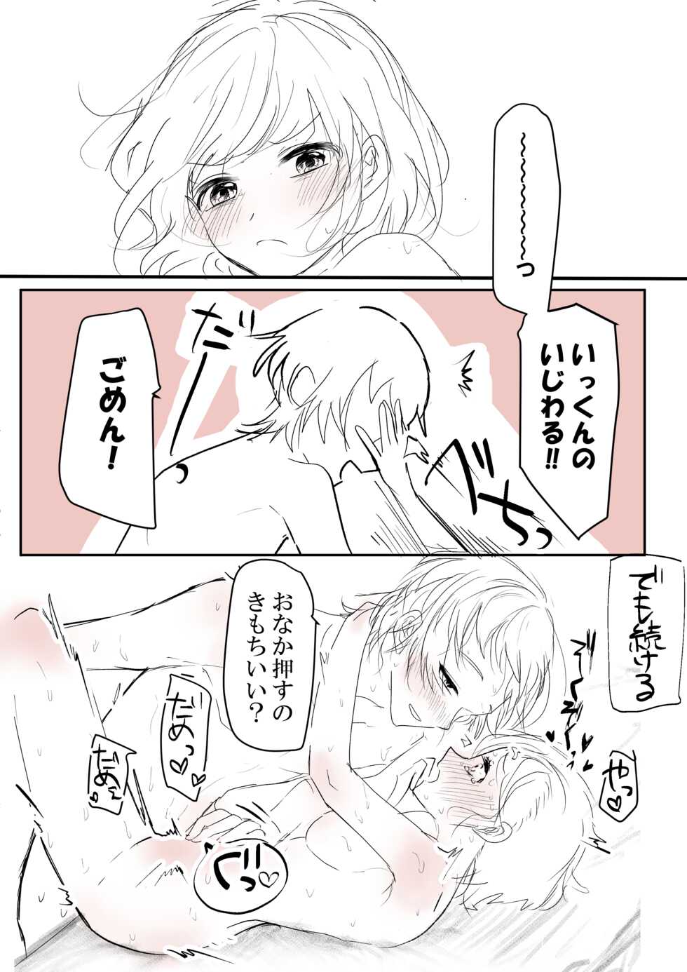 [johnny] sukebe raku ga ki(Tokimeki Memorial Girl's Side 2nd Kiss) [ - Page 6