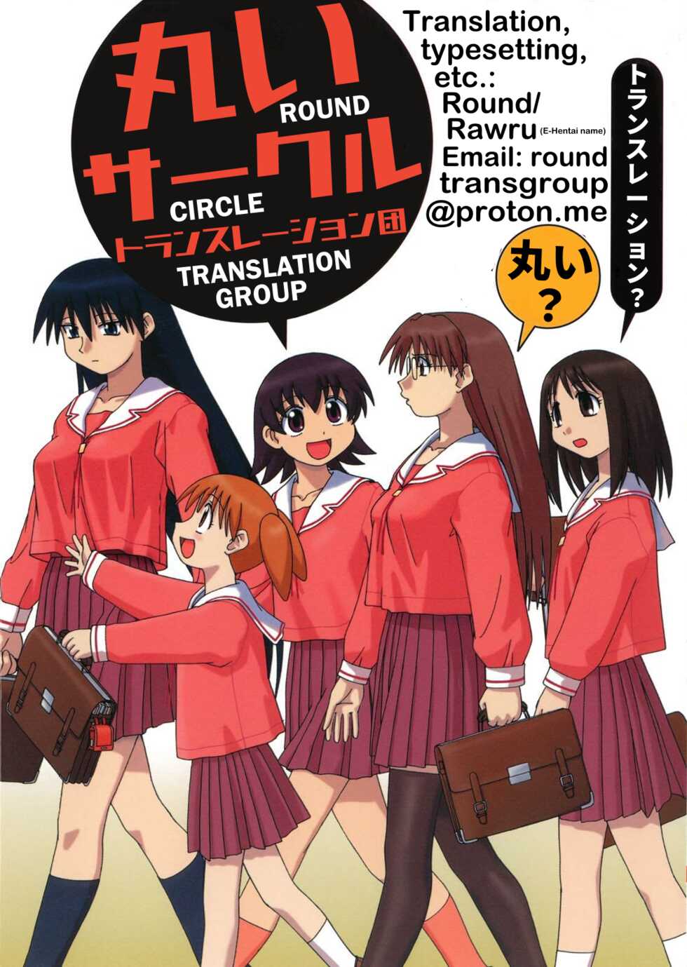 [Muraimura] Nade Rin ga Onsen de | Nade Rin at the Onsen (Yuru Camp△) [English] [Round Circle Translation Group] [Digital] - Page 29