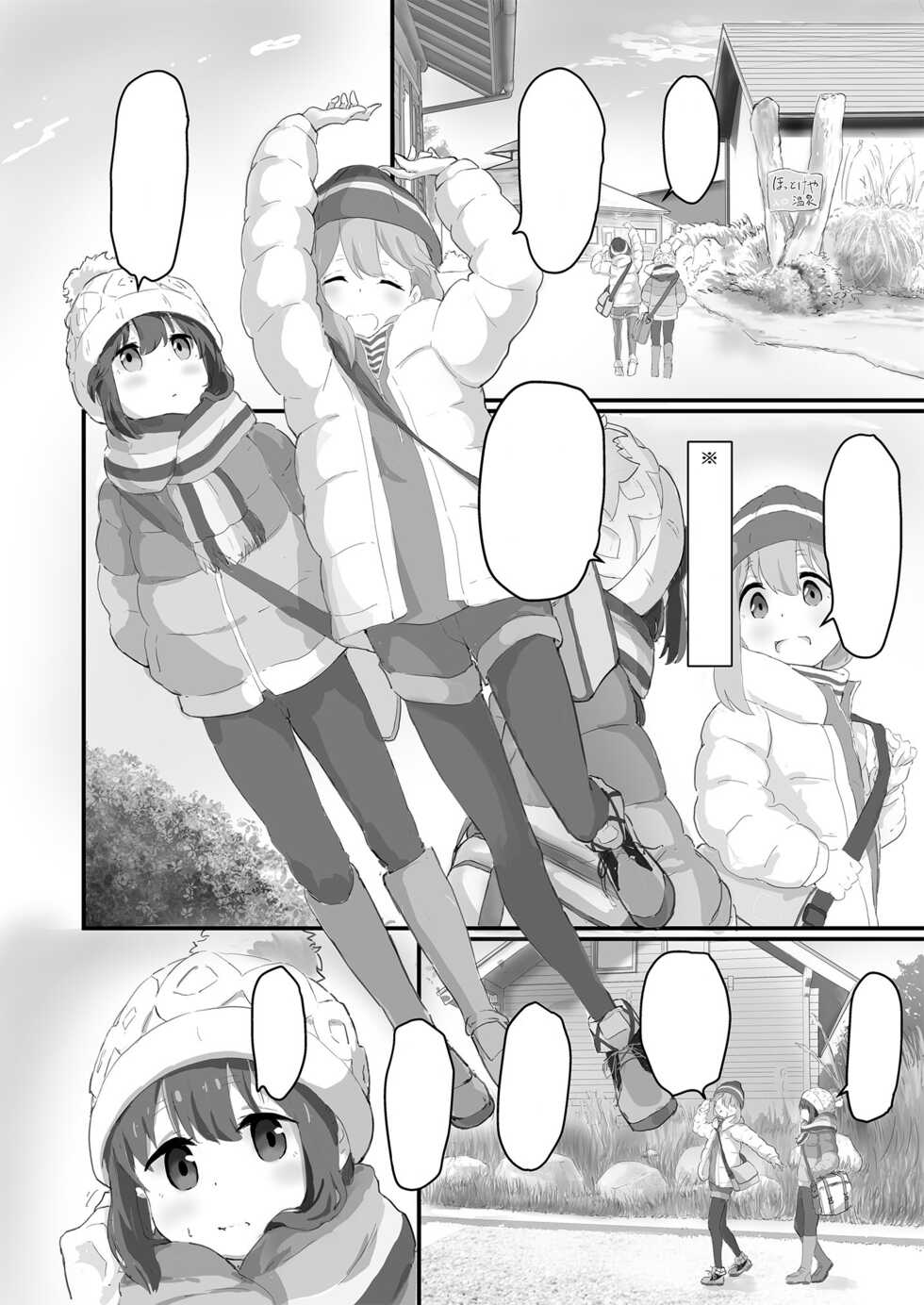 [Muraimura] Nade Rin ga Onsen de | Nade Rin at the Onsen (Yuru Camp△) [Textless] [Digital] - Page 4