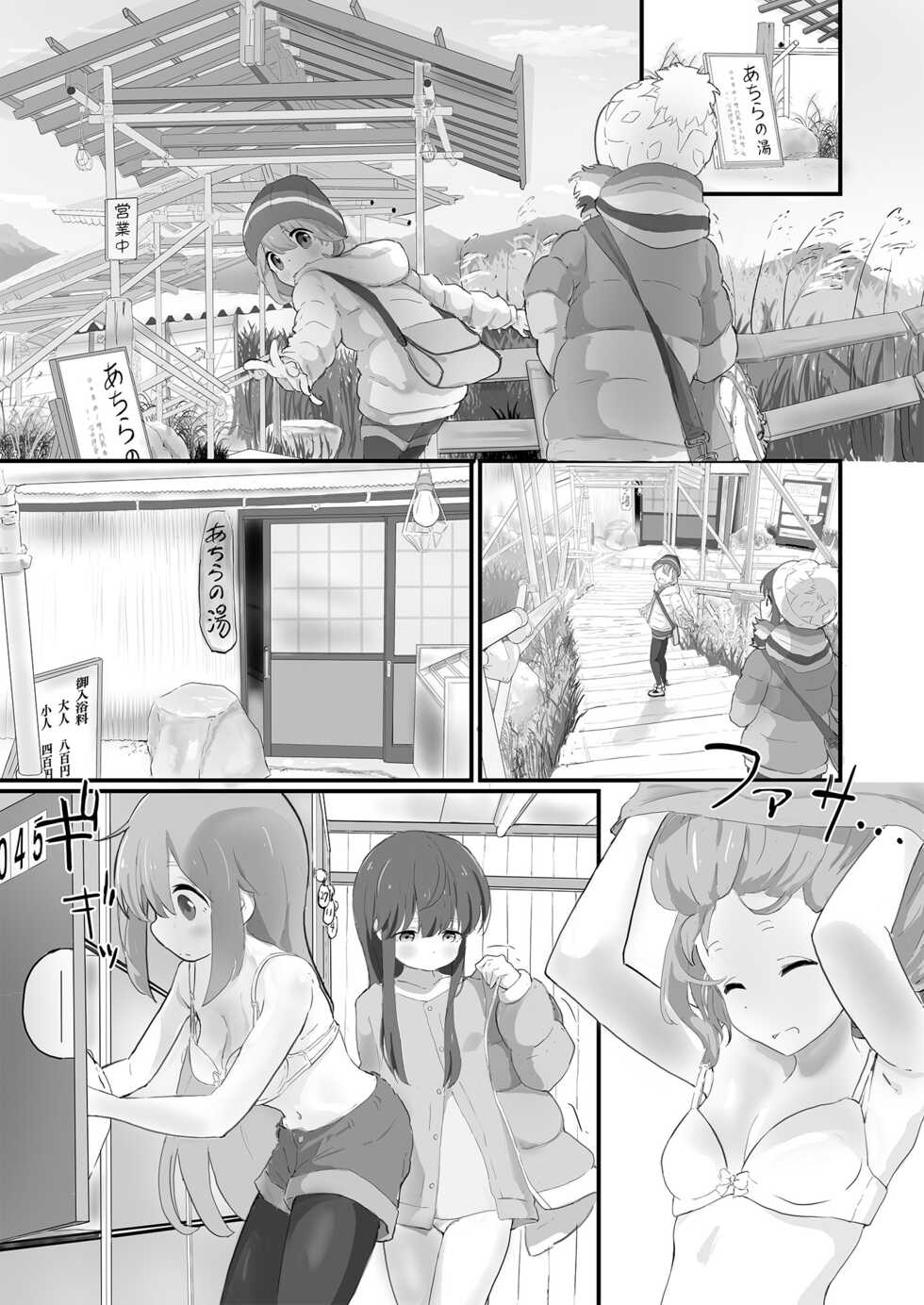 [Muraimura] Nade Rin ga Onsen de | Nade Rin at the Onsen (Yuru Camp△) [Textless] [Digital] - Page 5