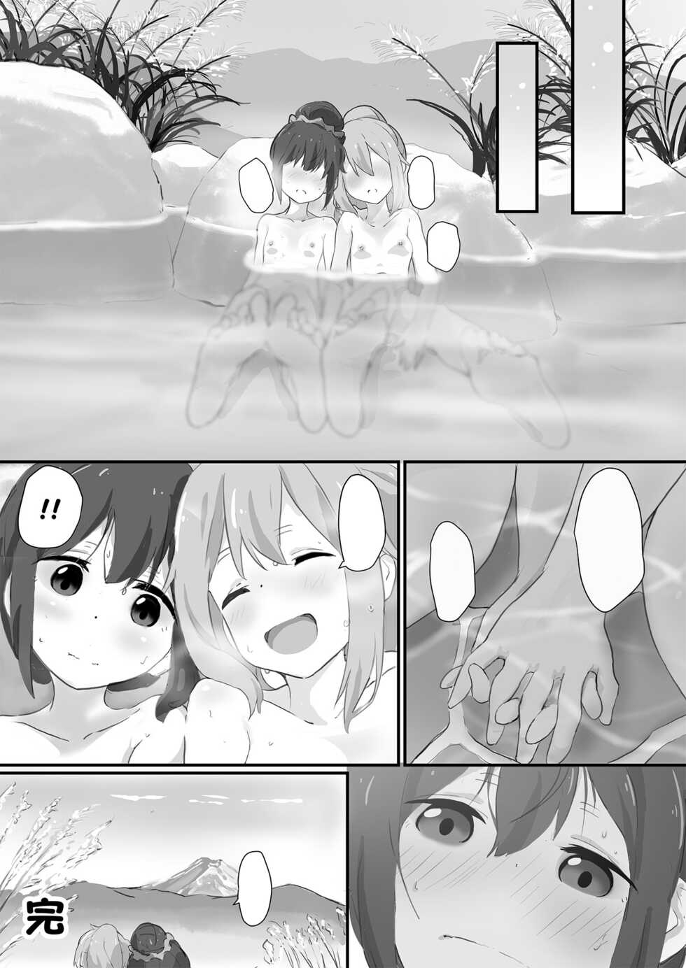 [Muraimura] Nade Rin ga Onsen de | Nade Rin at the Onsen (Yuru Camp△) [Textless] [Digital] - Page 21