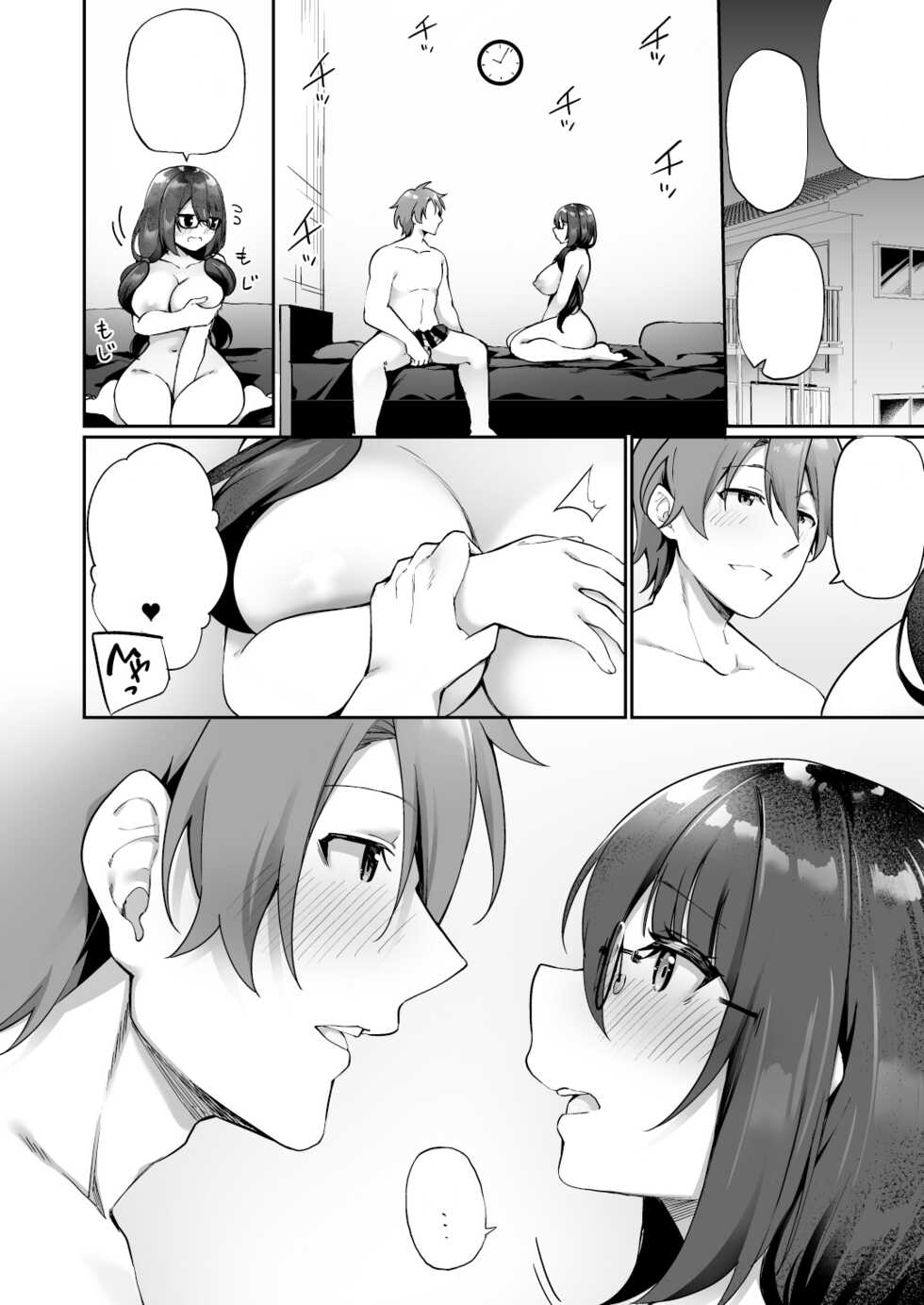 [Amuai Okashi Seisakusho (Kanmuri)] Boku no Koe o Kiku dake de Hatsujou Shichau Yandere Kyonyuu Kouhai ni Karada o Irekaerarete Shimatta! [Textless] - Page 36