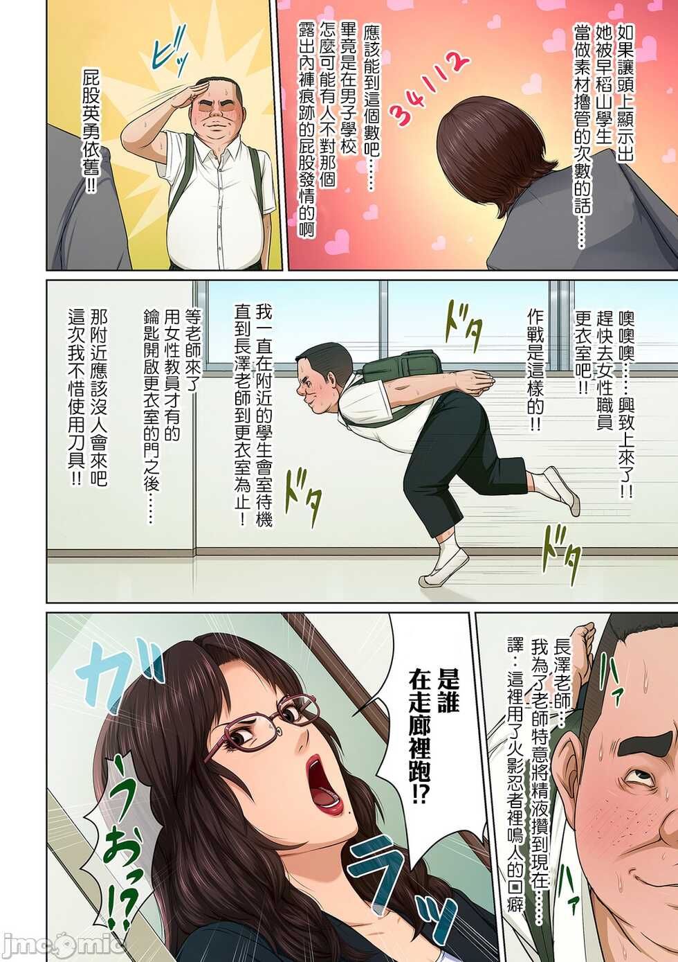 [Negurie] Karamitsuku Shisen 22-23 [Chinese] - Page 4