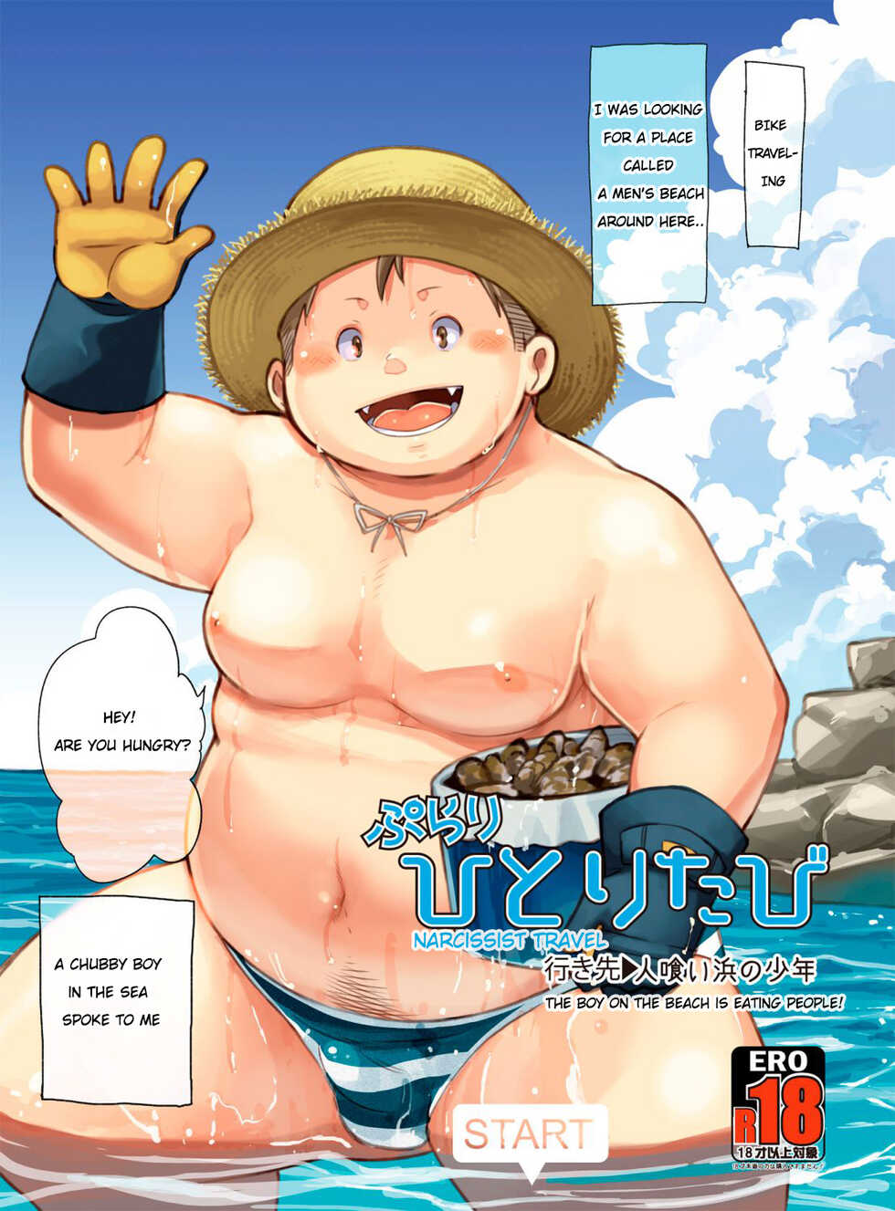 [Natsutama (Daichi Kouta)] Purari Hitoritabi - Ikisaki → Hitokui Hama no Shounen | Narcissist Travel → The Boy on the Beach is Eating People! [English] - Page 1