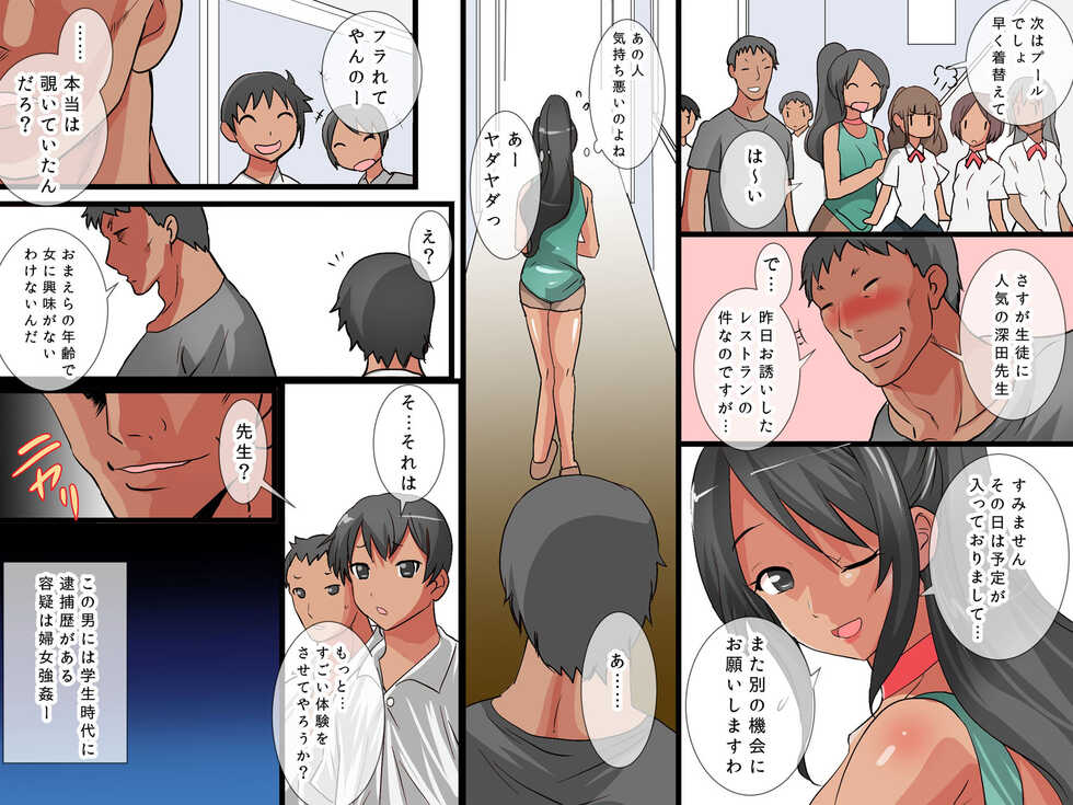 [PH (Tamposa)] Minna de H! Haramase to Hinichijou Sakuhin Soushuuhen - Page 4