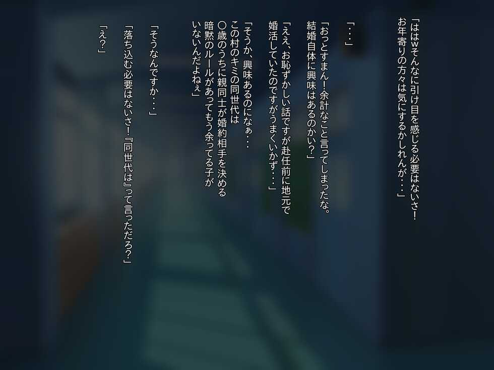 [Last Resort (kosakai)] Chiisana Hanayome no Seijijou - Page 3