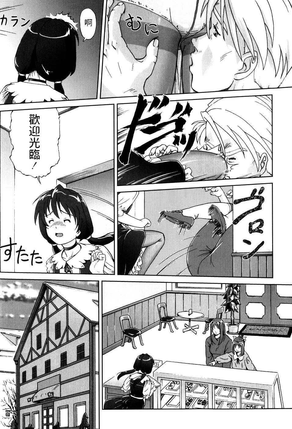 [Fuji Shinobu] Fuwafuwa Cake no Kantan Recipe (Kimi To Asa Made) [Chinese] - Page 7