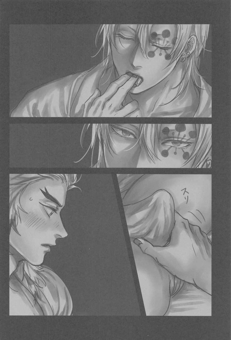 [melonmania (Mame)] Yomosugara (Kimetsu no Yaiba) - Page 10