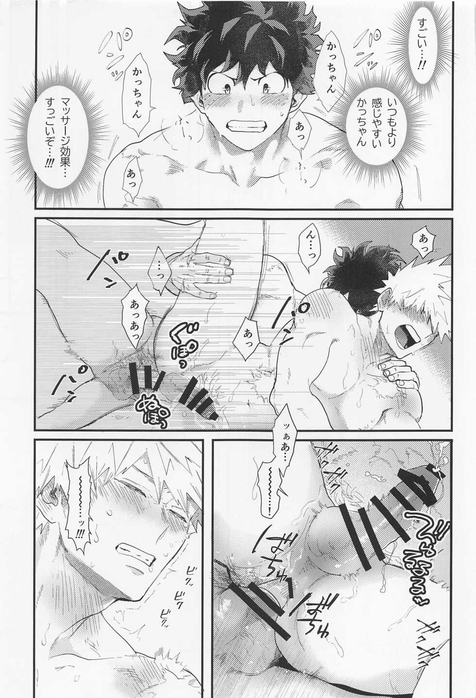 [Nupopo (Nuppo)] Nagaame - Long spell of rain (Boku no Hero Academia) - Page 38