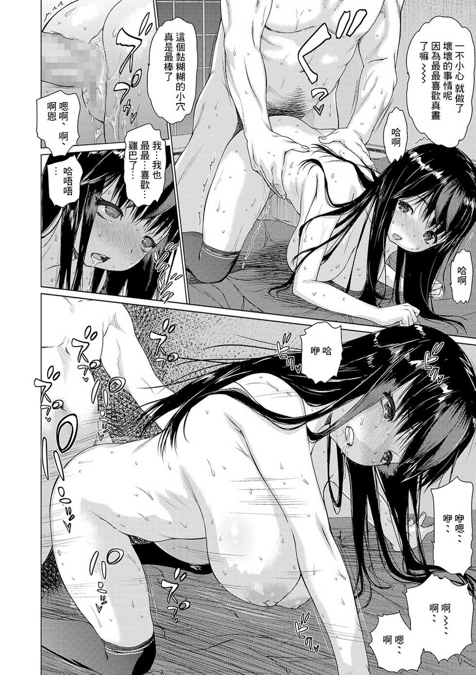 [Zero no Mono] Mesu Juu (COMIC Shigekiteki SQUIRT!! Vol. 16) [Chinese] [Digital] - Page 10