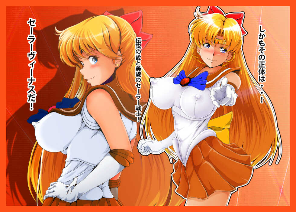 [Otokojuku (Nanashi Noizi)] Kanaboshi Ryakudatsu 3 (Bishoujo Senshi Sailor Moon) - Page 13