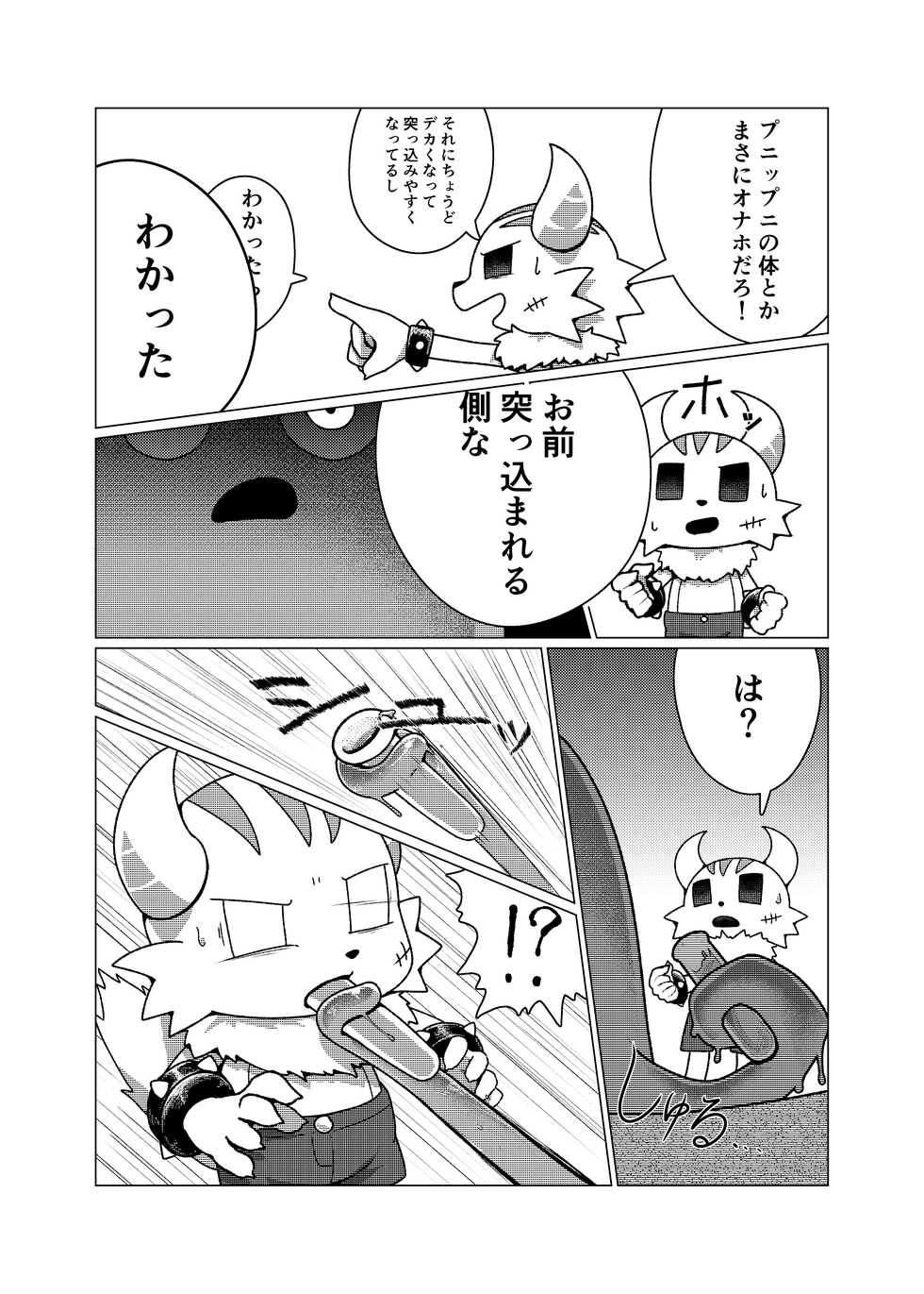 [Asayake Restaurant (Ojipi)] Hajimete Quest (Ponkotsu Quest) [Digital] - Page 7