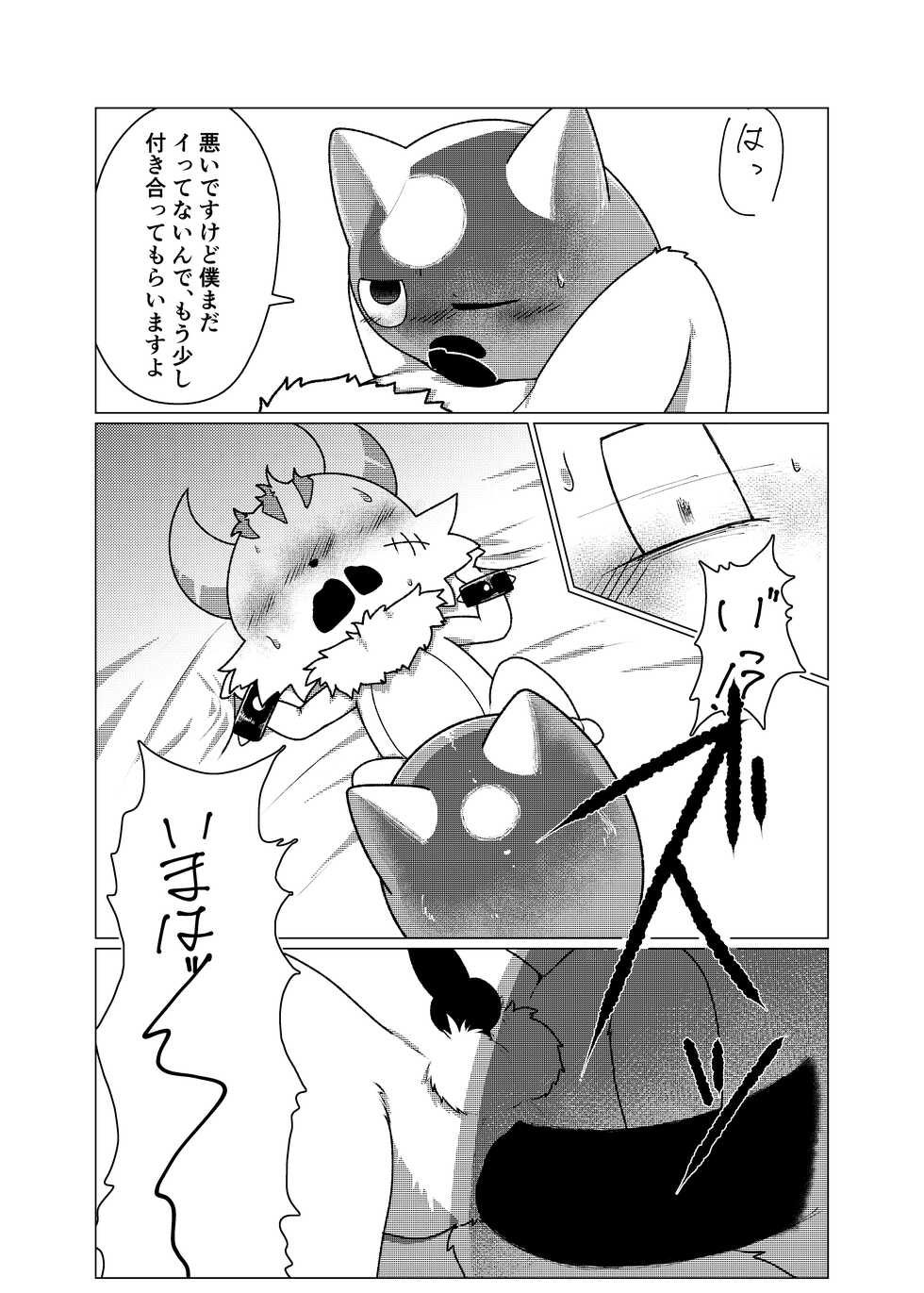 [Asayake Restaurant (Ojipi)] Hajimete Quest (Ponkotsu Quest) [Digital] - Page 14