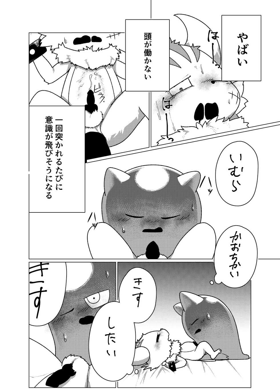 [Asayake Restaurant (Ojipi)] Hajimete Quest (Ponkotsu Quest) [Digital] - Page 15