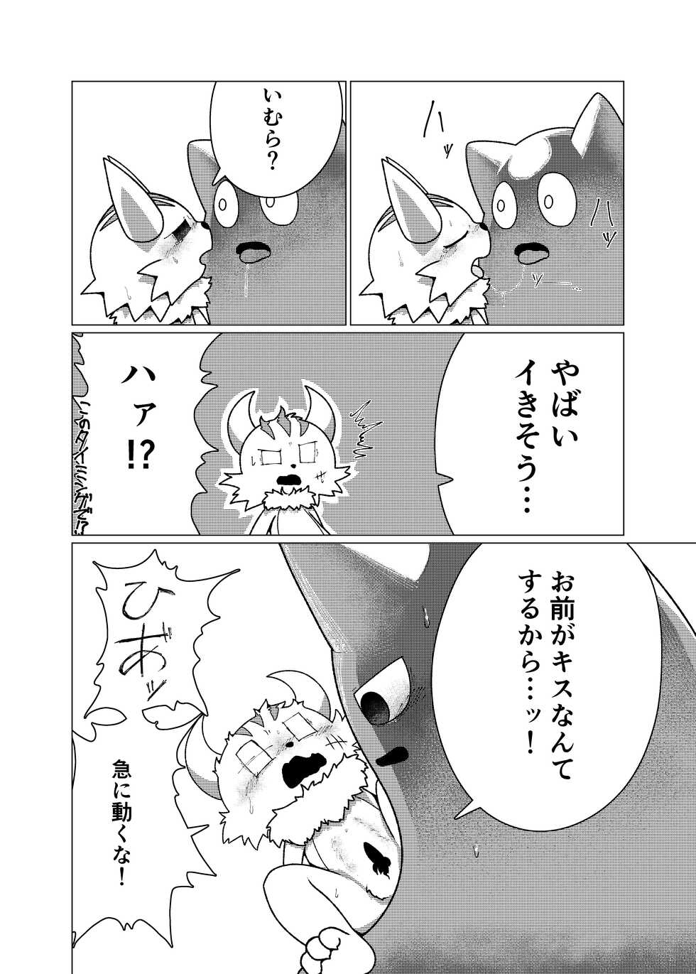 [Asayake Restaurant (Ojipi)] Hajimete Quest (Ponkotsu Quest) [Digital] - Page 17