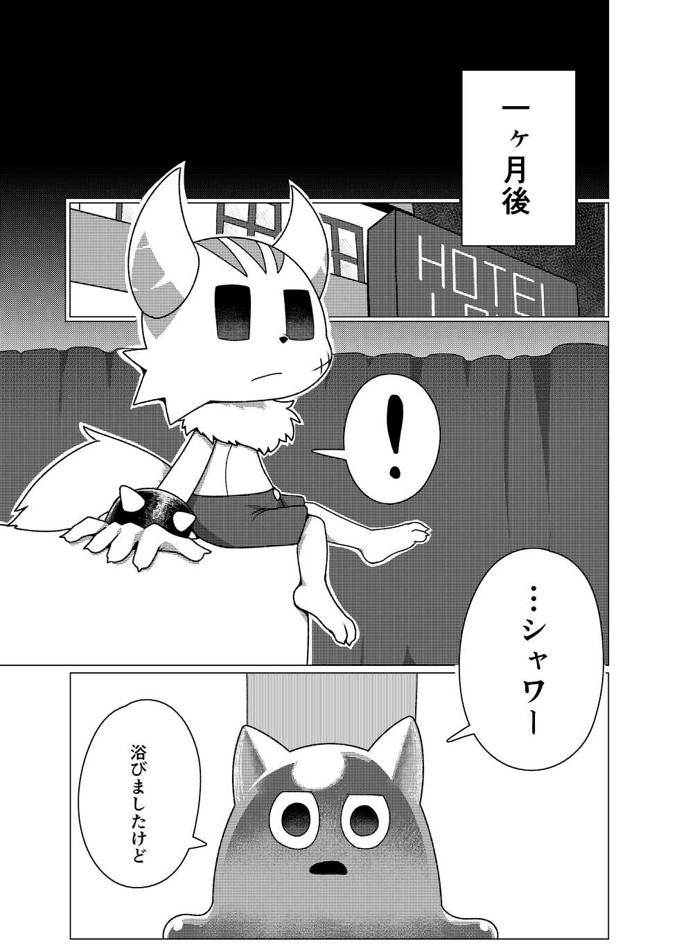 [Asayake Restaurant (Ojipi)] Hajimete Quest (Ponkotsu Quest) [Digital] - Page 20