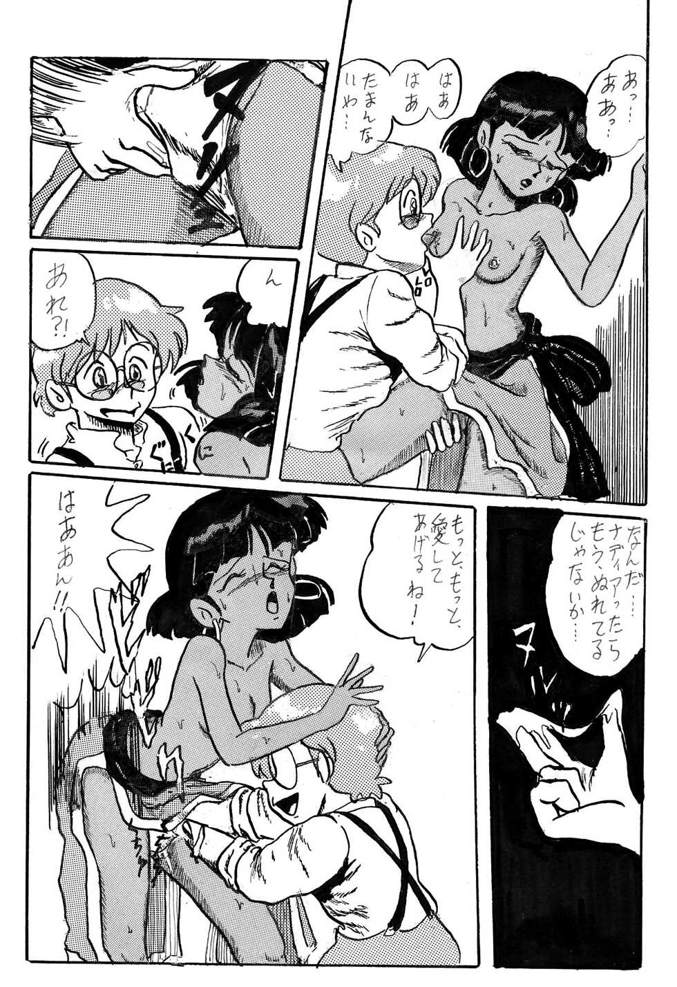 [Izumiya] NJ (Fushigi no Umi no Nadia) [Digital] - Page 10