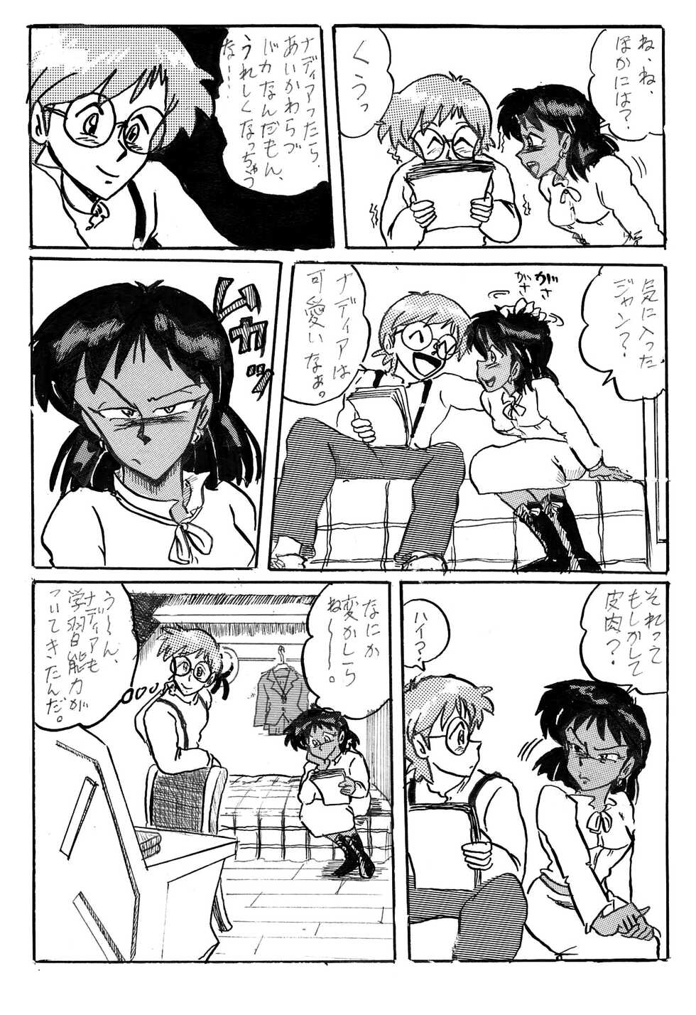 [Izumiya] NJ (Fushigi no Umi no Nadia) [Digital] - Page 21
